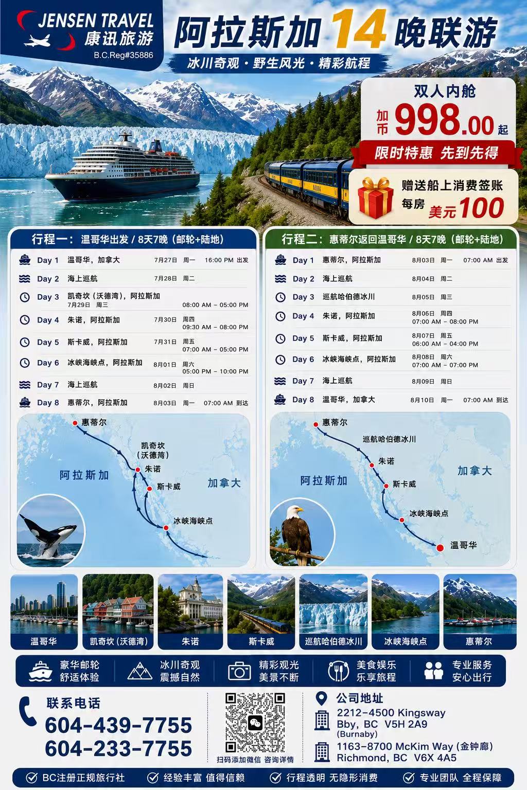 Cruise deal. Contact Pauline 604 725 9932 for more information