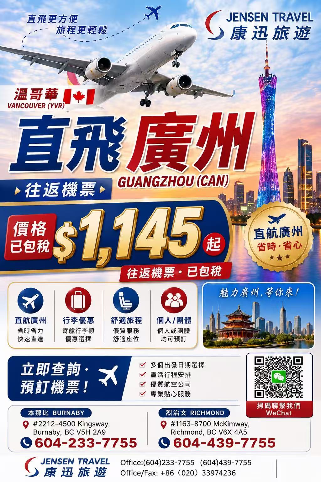 Flights to Guangzhou