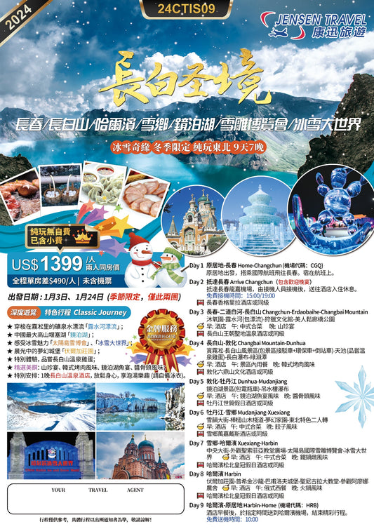 Frozen Winter Exclusive Play in Northeast China